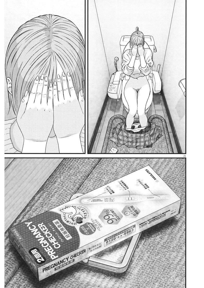 Gigant - Chapter 60 [photo 20] - MangaPorn