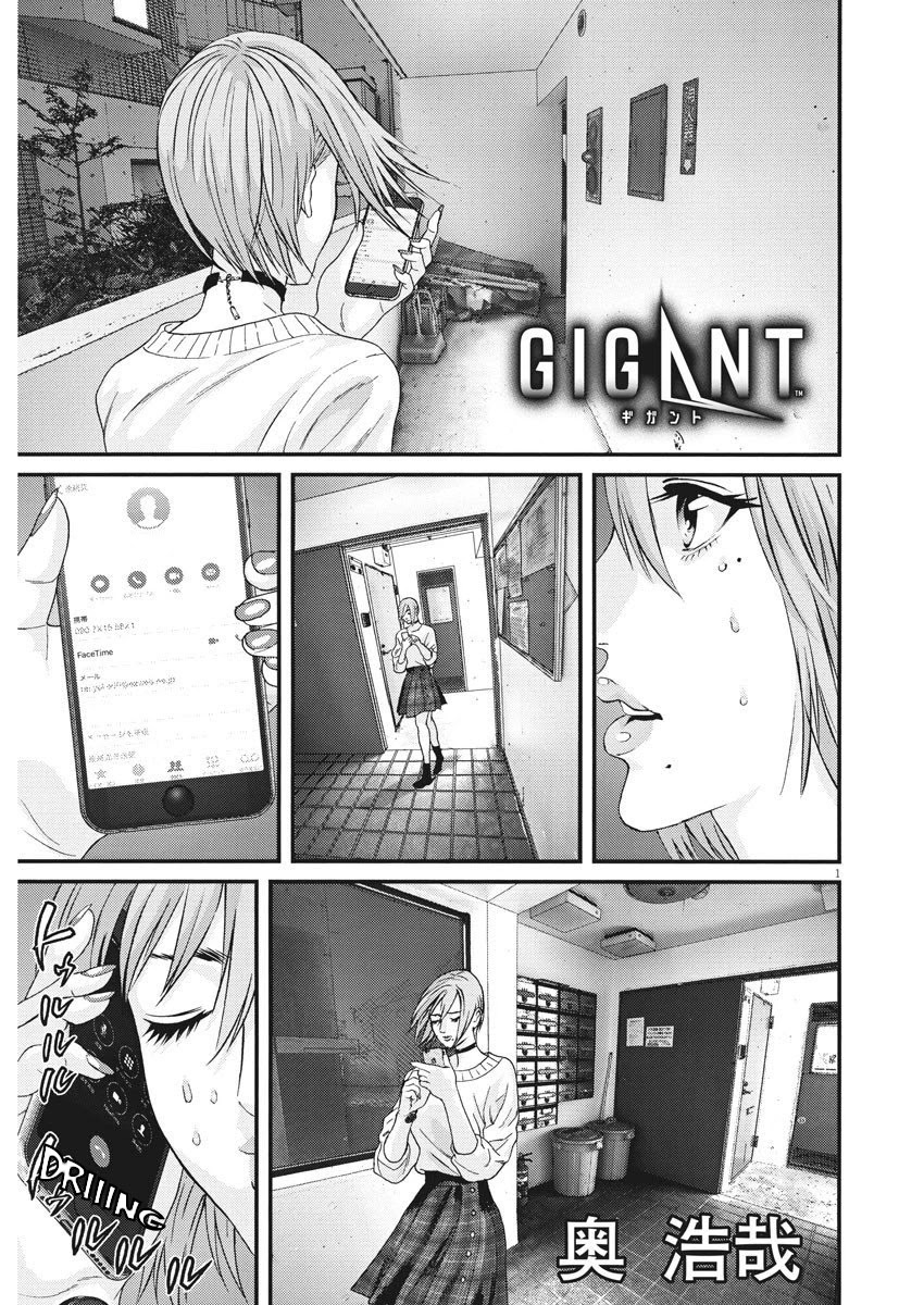 Gigant - Chapter 61 [photo 1] - MangaPorn