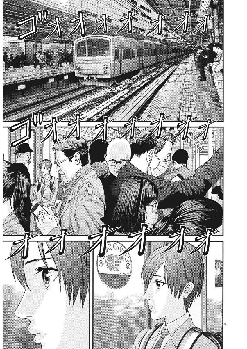 Gigant - Chapter 63 [photo 8] - MangaPorn