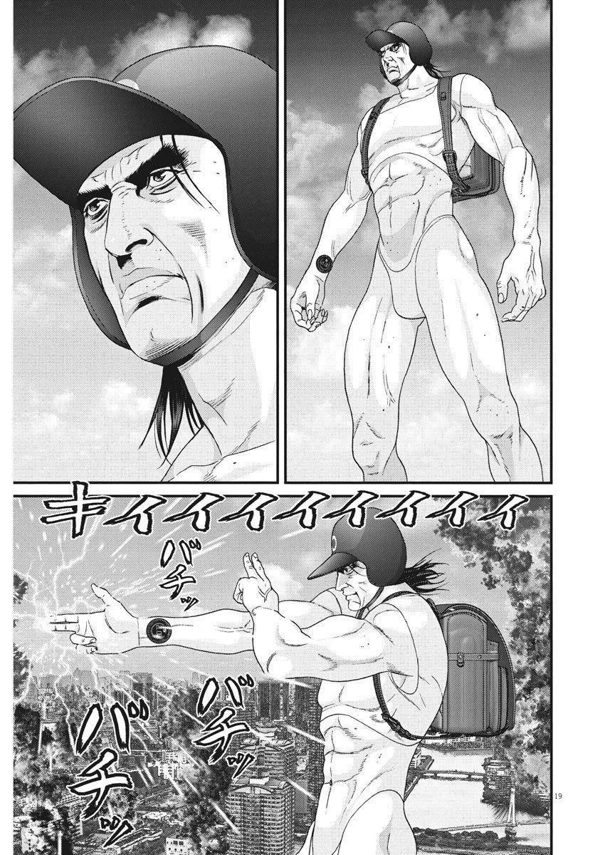 Gigant - Chapter 66 [photo 13] - MangaPorn
