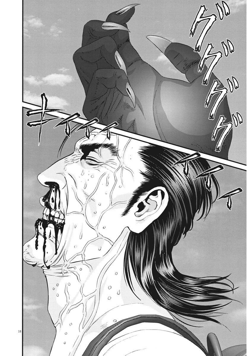 Gigant - Chapter 69 [photo 14] - MangaPorn