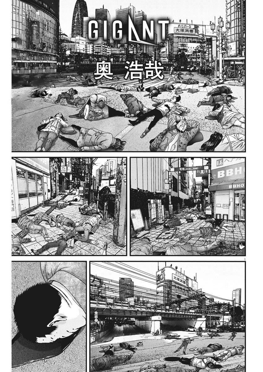 Gigant - Chapter 71 [photo 3] - MangaPorn