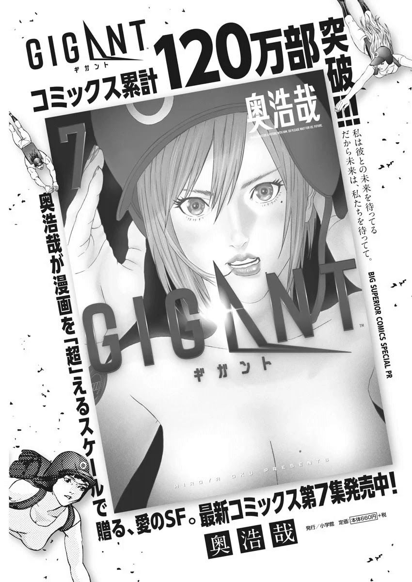 Gigant - Chapter 72 [photo 20] - MangaPorn