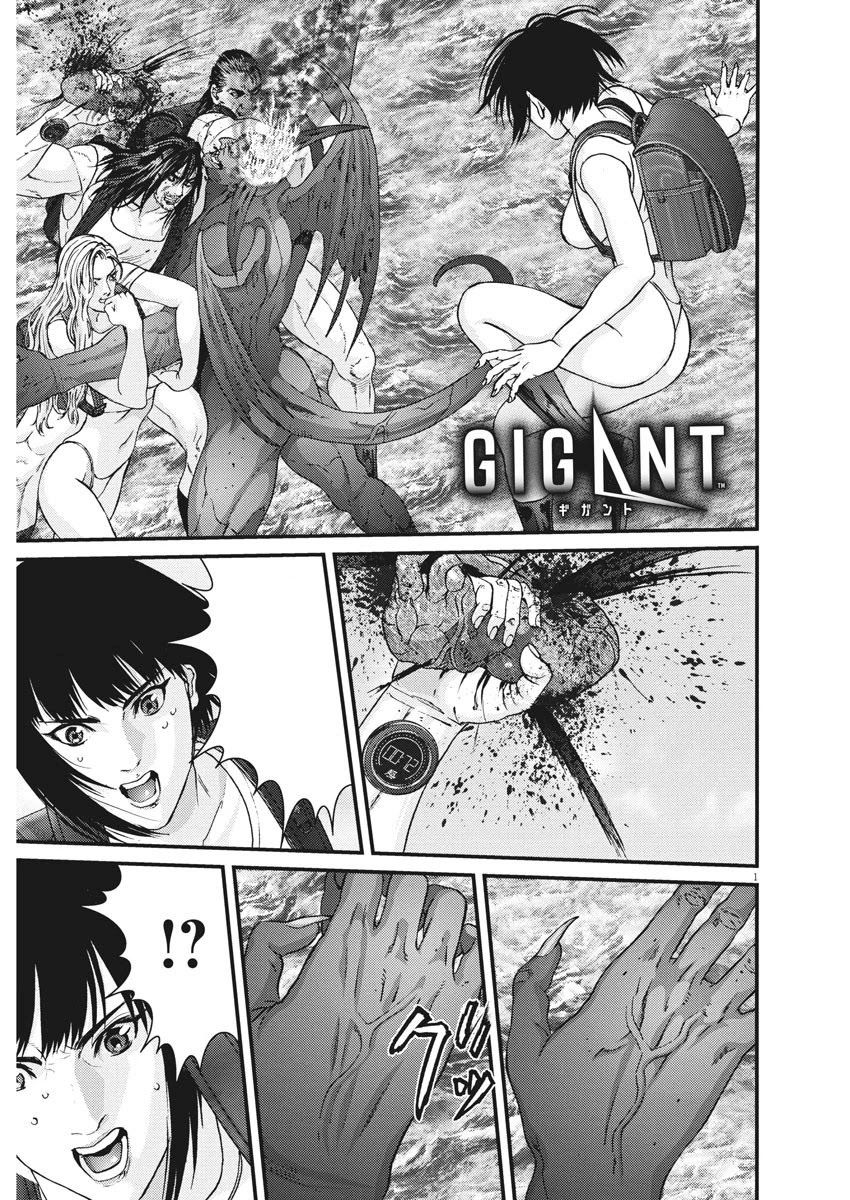 Gigant - Chapter 77 [photo 1] - MangaPorn