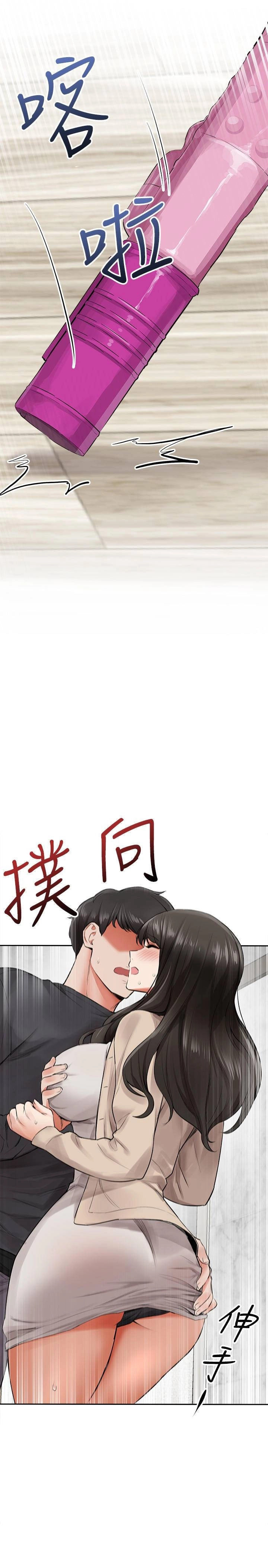 Floor Noise - Chapter 2 [photo 2] - MangaPorn