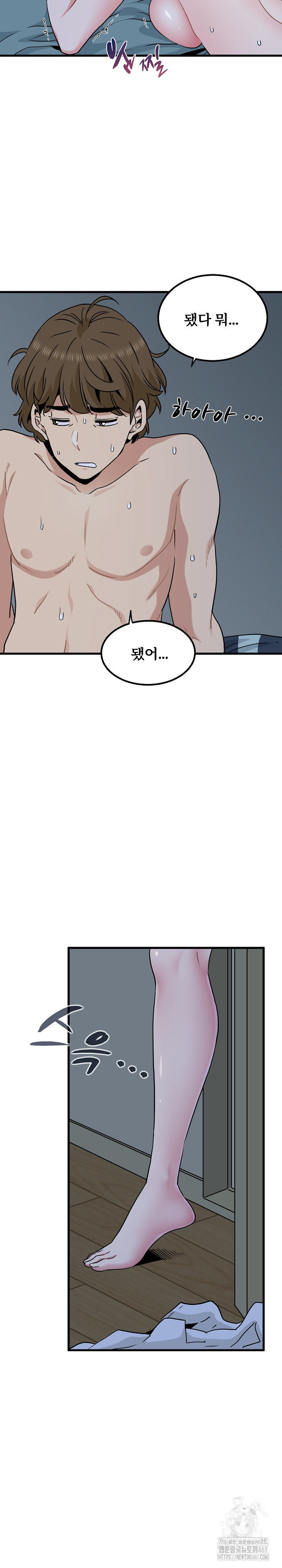 A Turning Point Raw - Chapter 63 [photo 27] - MangaPorn