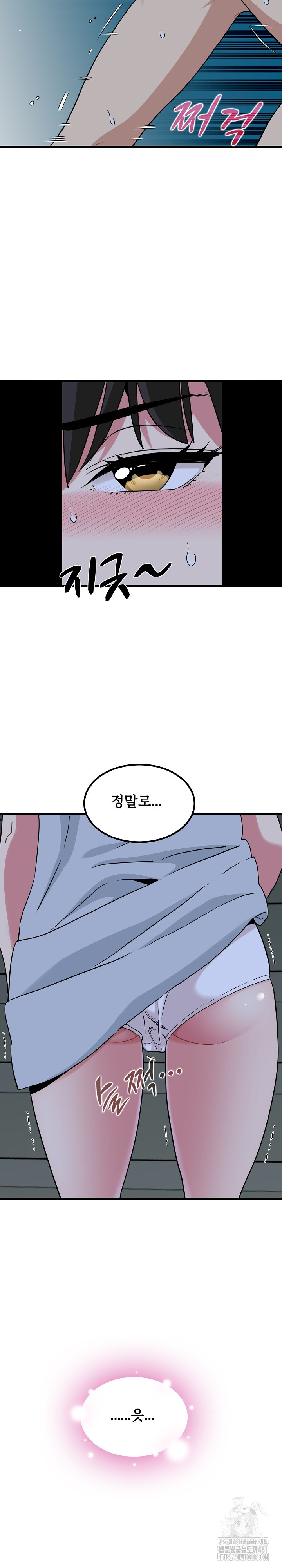 A Turning Point Raw - Chapter 63 [photo 7] - MangaPorn
