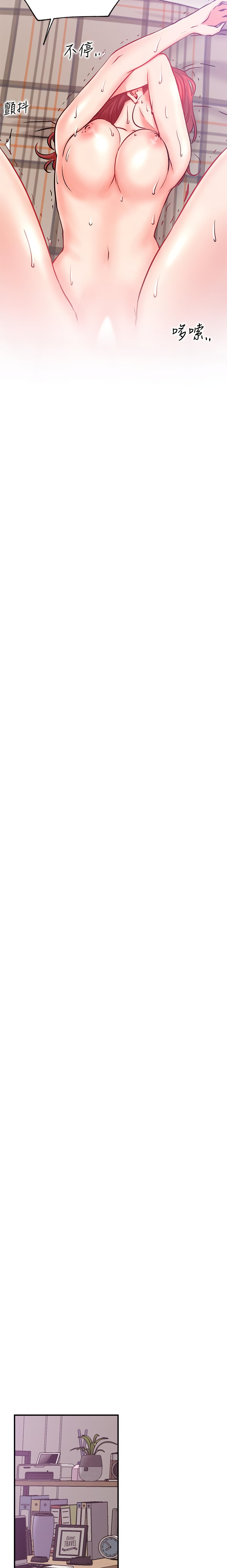 Live With : Do You Want To Do It? - Chapter 27 [photo 24] - MangaPorn