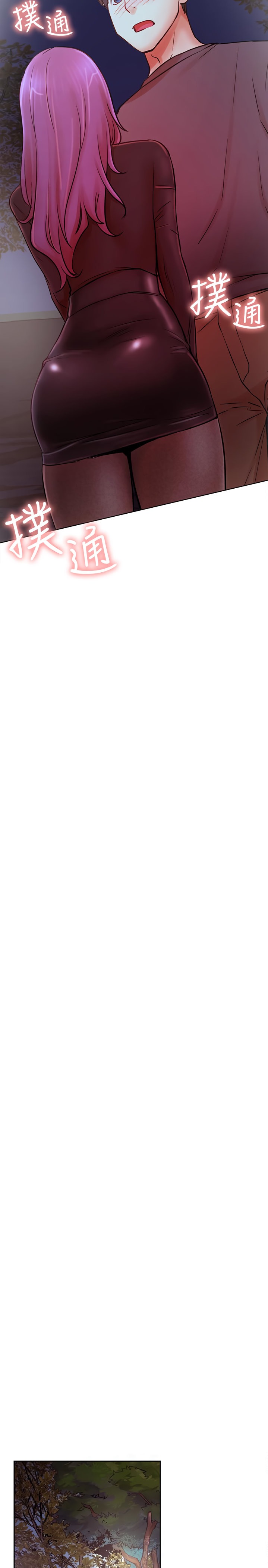 Live With : Do You Want To Do It? - Chapter 36 [photo 3] - MangaPorn