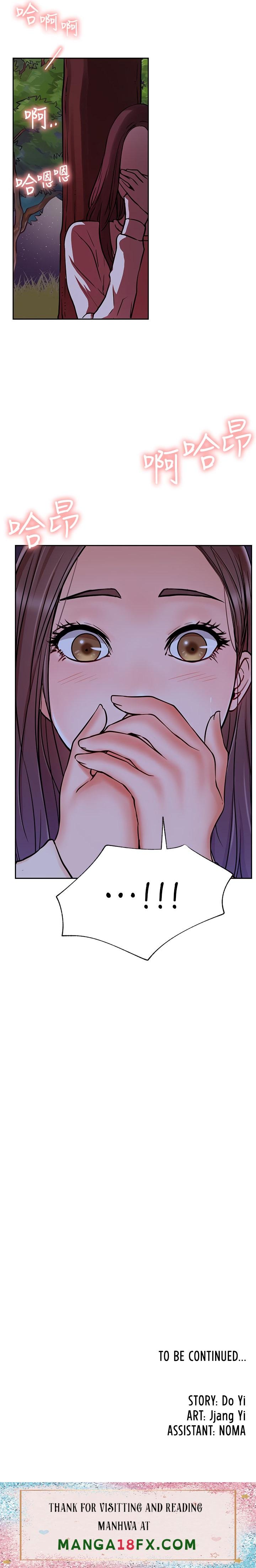 Live With : Do You Want To Do It? - Chapter 36 [photo 31] - MangaPorn