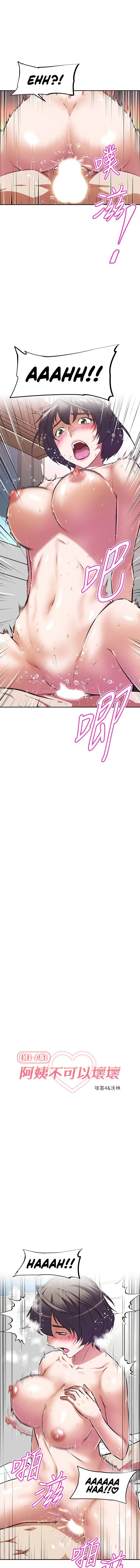 Streamer Aunt - Chapter 5 [photo 5] - MangaPorn