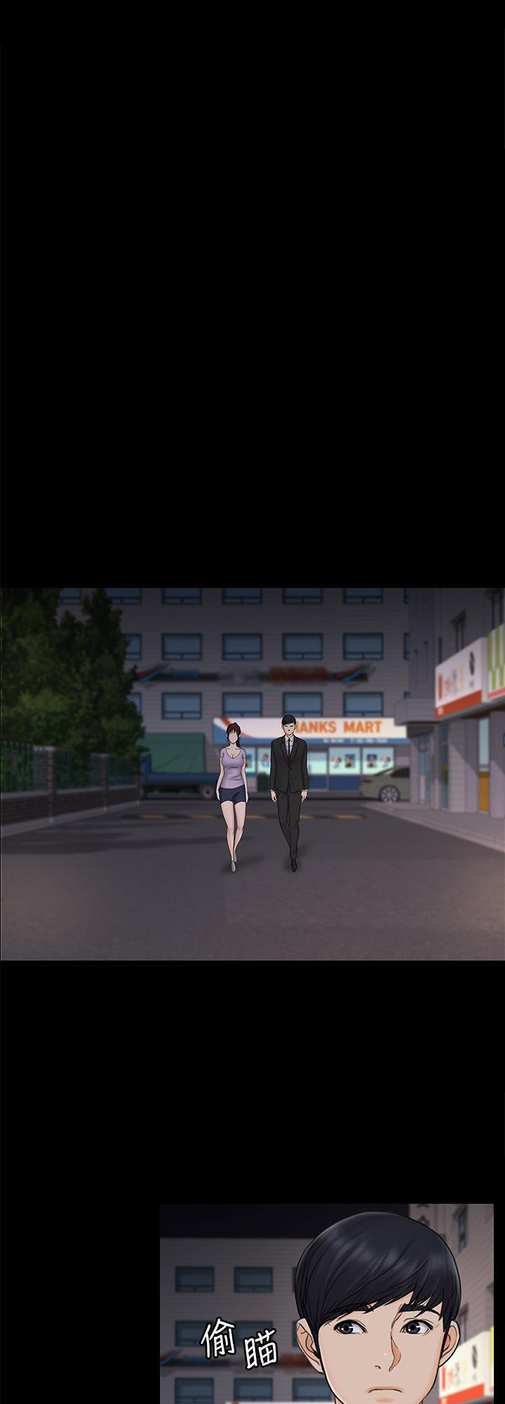 My Neighborhood’s Female Teacher - Chapter 20 [photo 42] - MangaPorn