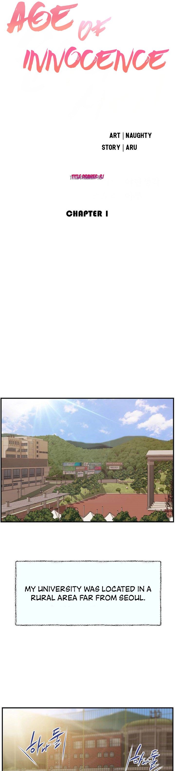 Age of Innocence - Chapter 1 [photo 6] - MangaPorn