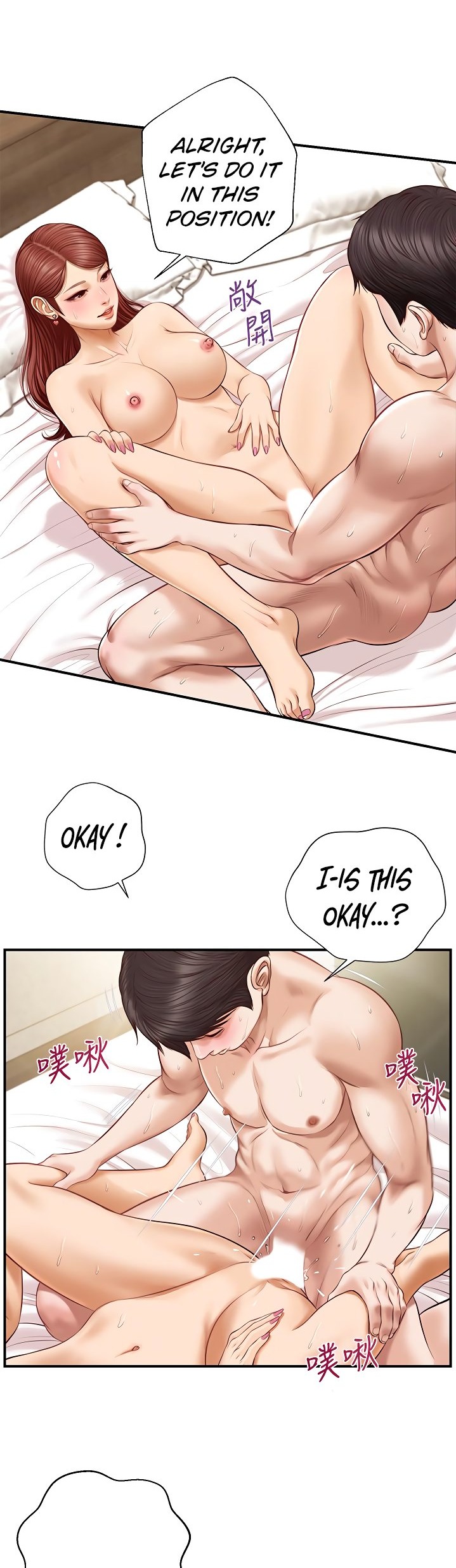 Age of Innocence - Chapter 7 [photo 11] - MangaPorn