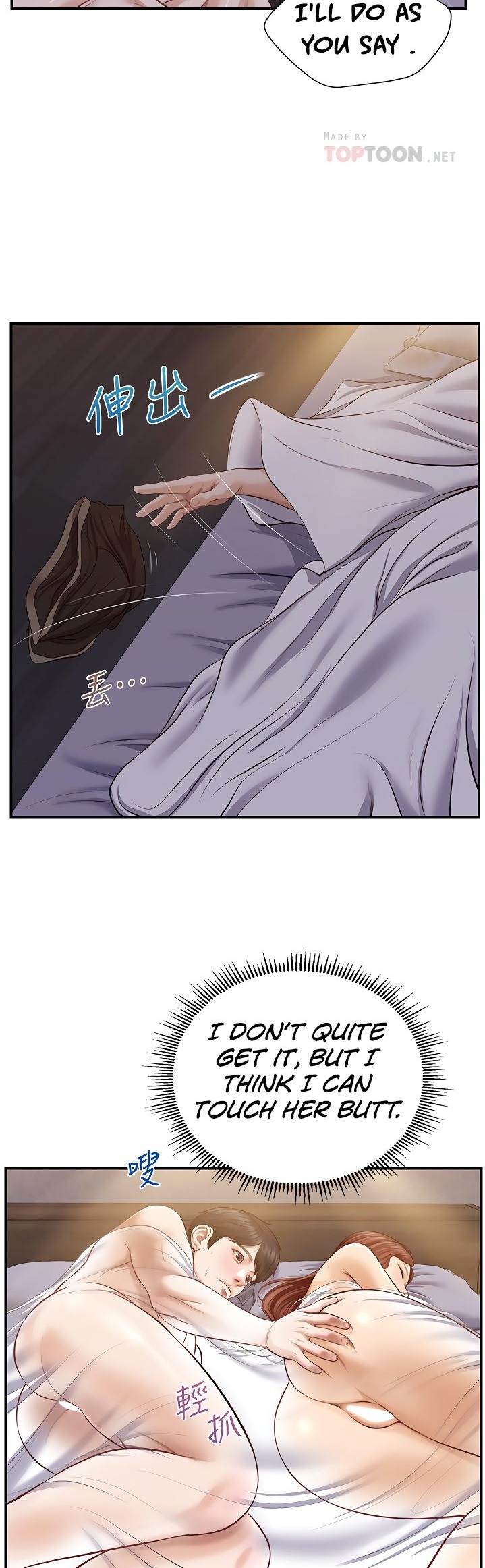 Age of Innocence - Chapter 8 [photo 16] - MangaPorn