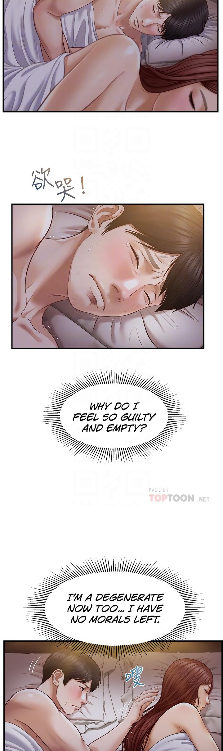 Age of Innocence - Chapter 8 [photo 7] - MangaPorn