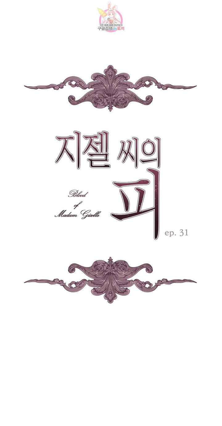The Blood of Madam Giselle - Chapter 31.1 [photo 1] - MangaPorn