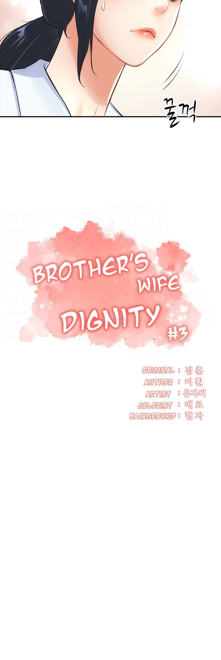 Brother’s Wife Dignity - Chapter 3 [photo 3] - MangaPorn