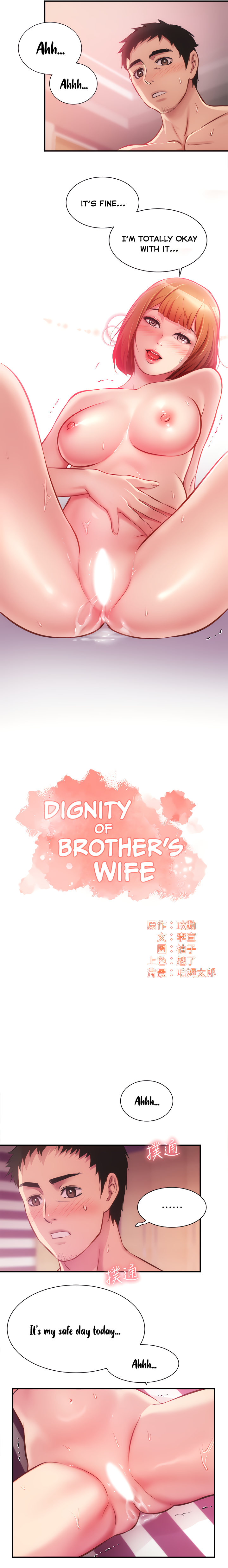 Brother’s Wife Dignity - Chapter 15 [photo 2] - MangaPorn