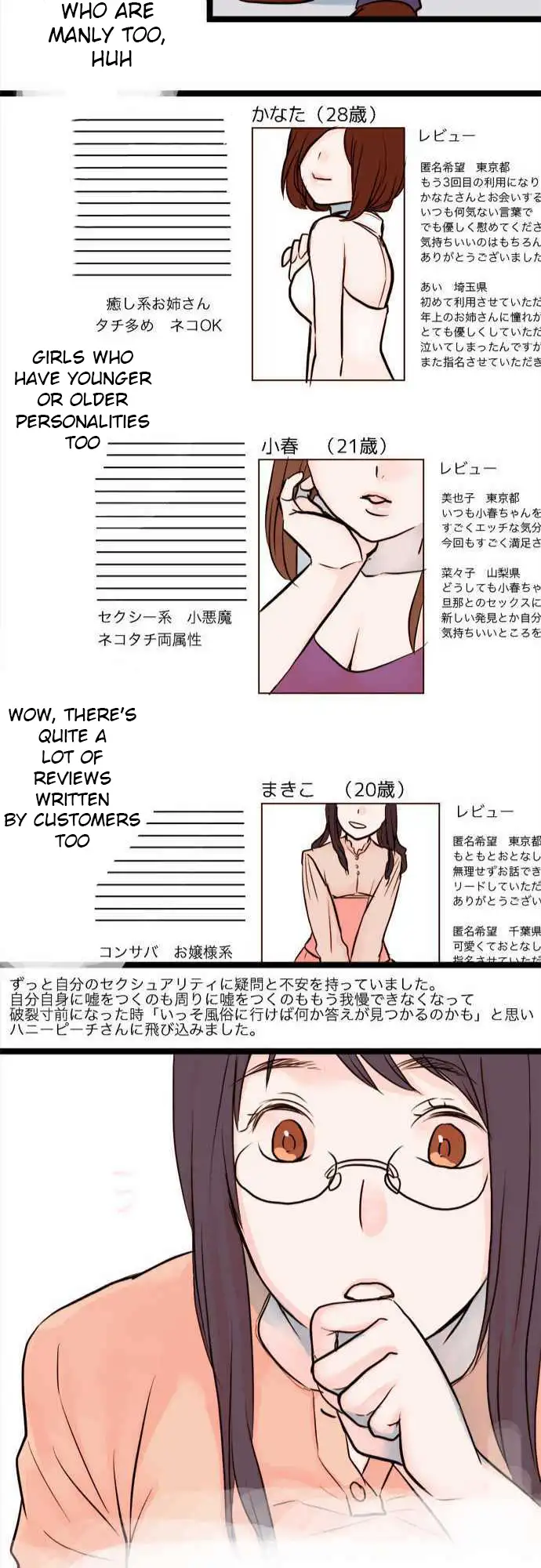 Mizumitsu Is Bitten by a Girl - Chapter 1 [photo 22] - MangaPorn
