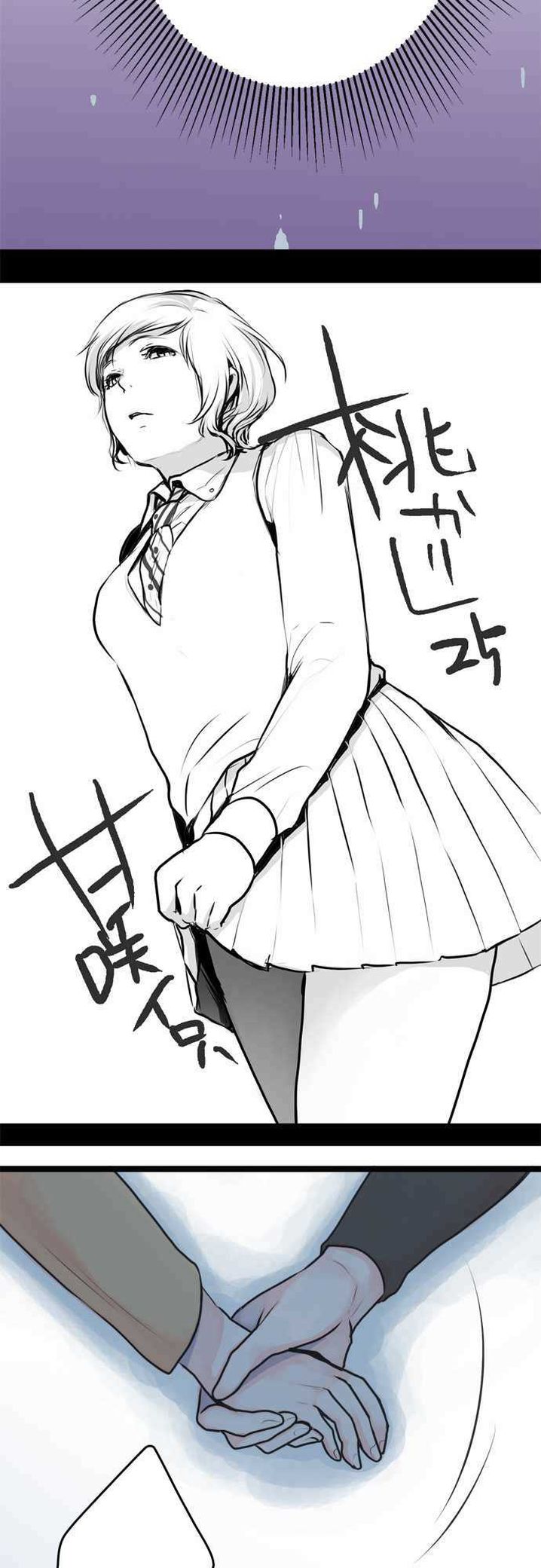 Mizumitsu Is Bitten by a Girl - Chapter 25 [photo 3] - MangaPorn