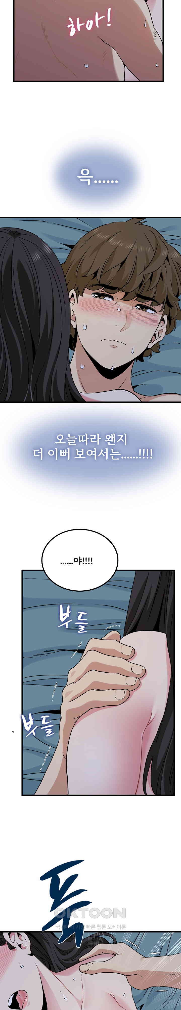 A Turning Point Raw - Chapter 64 [photo 26] - MangaPorn