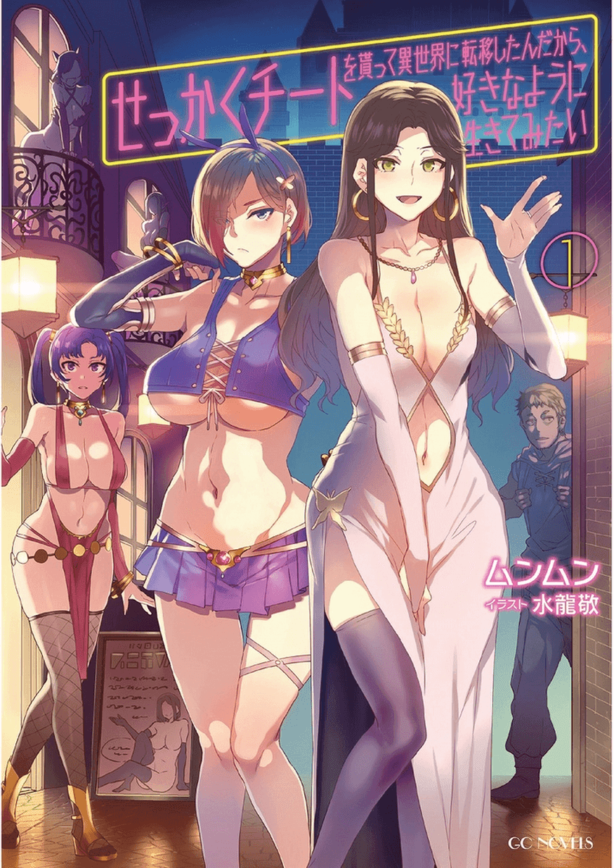 Sekkaku Cheat wo Moratte Isekai ni Teni shita n dakara, Suki na you ni Ikitemitai - Chapter 1 [photo 32] - MangaPorn