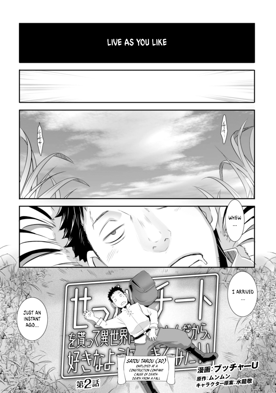 Sekkaku Cheat wo Moratte Isekai ni Teni shita n dakara, Suki na you ni Ikitemitai - Chapter 2 [photo 1] - MangaPorn