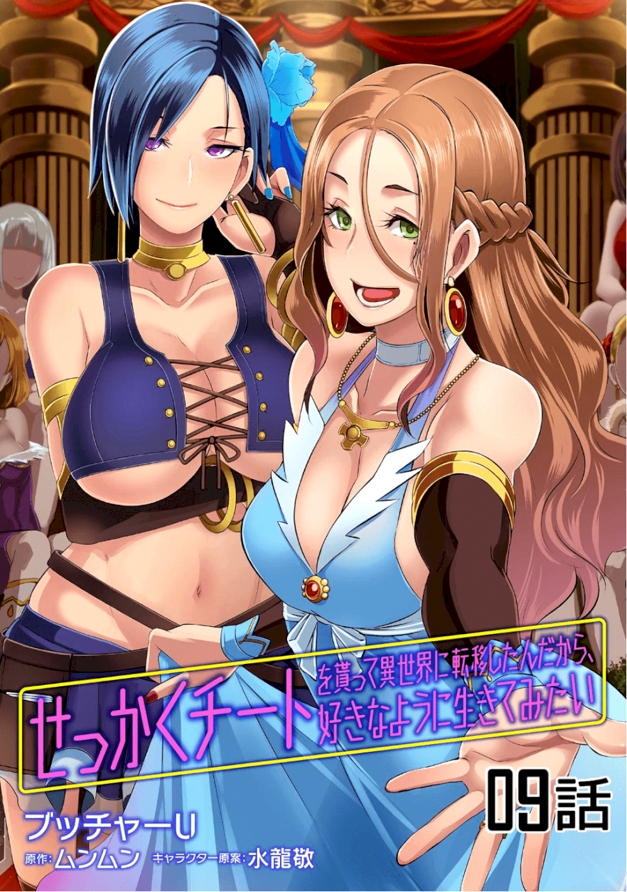 Sekkaku Cheat wo Moratte Isekai ni Teni shita n dakara, Suki na you ni Ikitemitai - Chapter 9 [photo 2] - MangaPorn