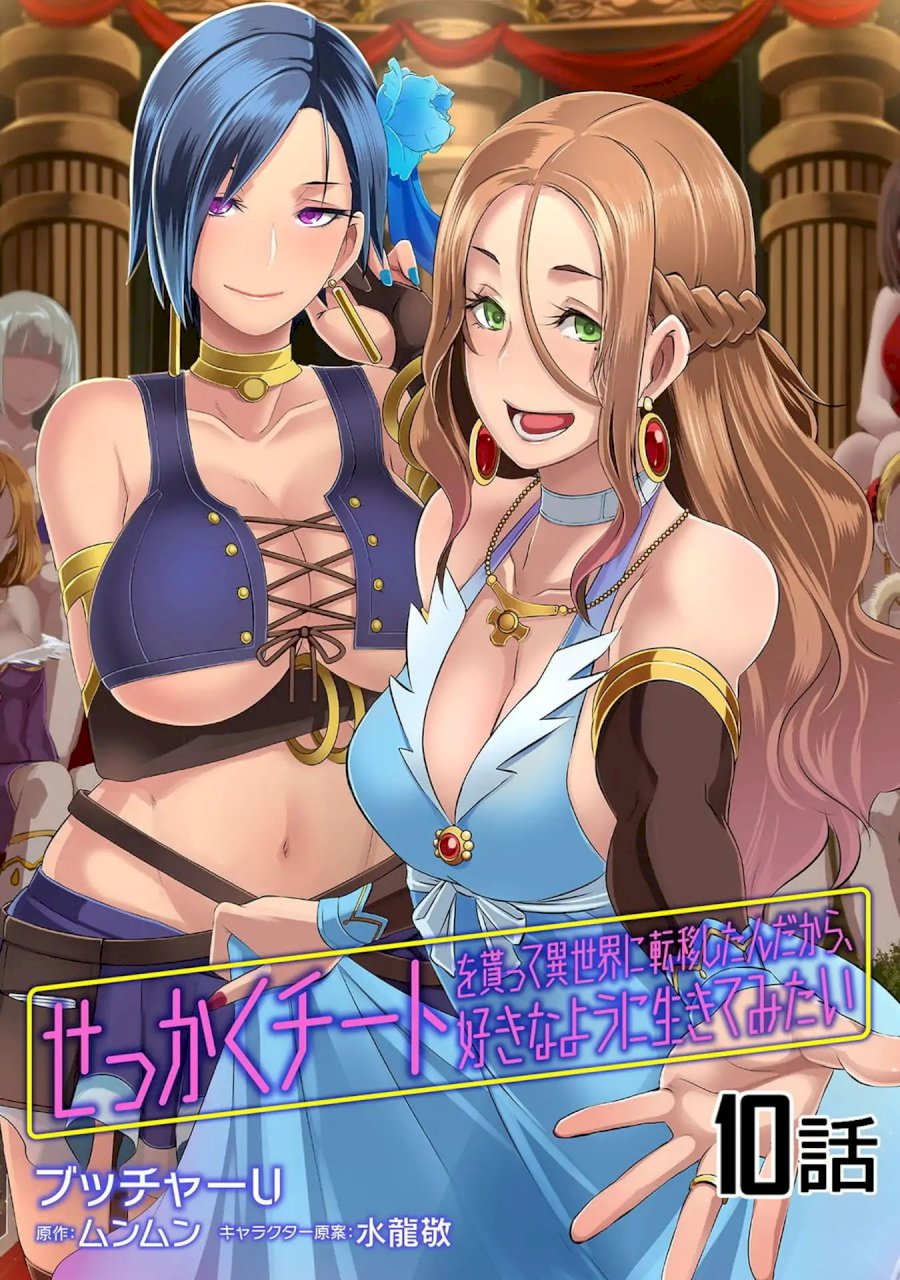 Sekkaku Cheat wo Moratte Isekai ni Teni shita n dakara, Suki na you ni Ikitemitai - Chapter 10 [photo 2] - MangaPorn