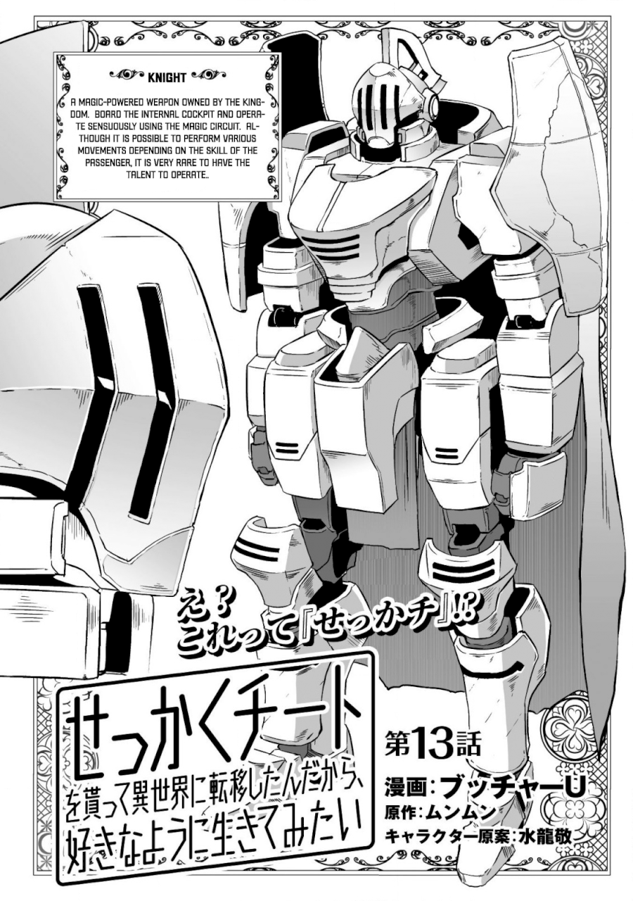 Sekkaku Cheat wo Moratte Isekai ni Teni shita n dakara, Suki na you ni Ikitemitai - Chapter 13 [photo 10] - MangaPorn
