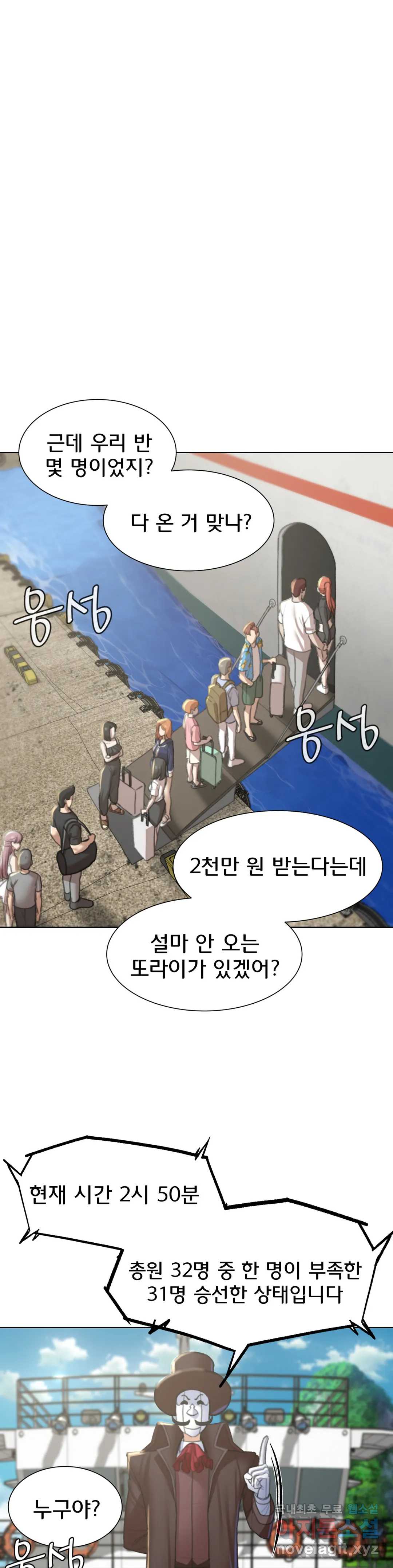 Seniors of Class 5 Raw - Chapter 9 [photo 13] - MangaPorn