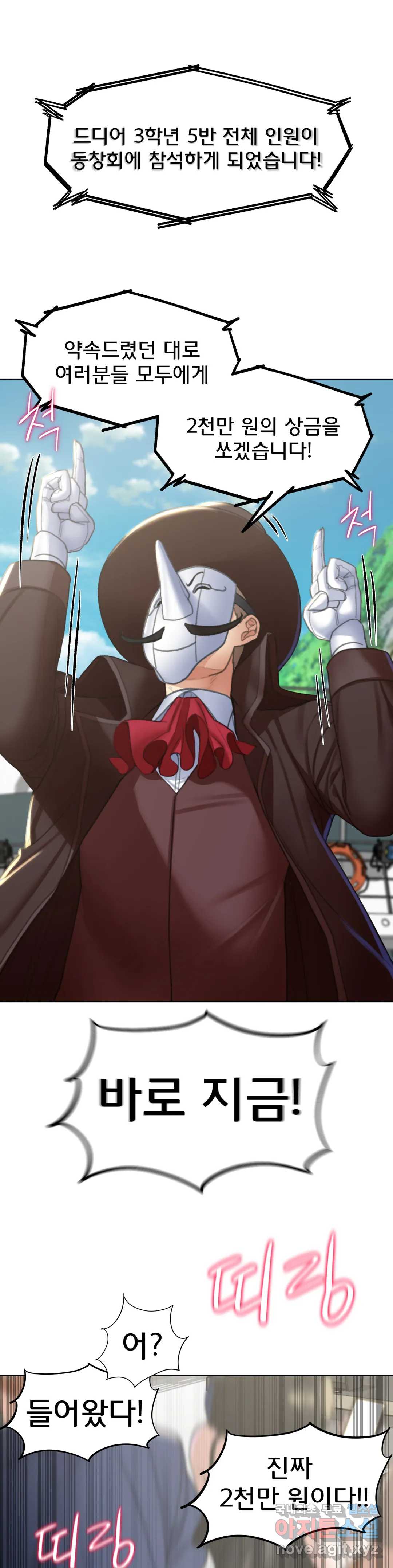 Seniors of Class 5 Raw - Chapter 9 [photo 18] - MangaPorn