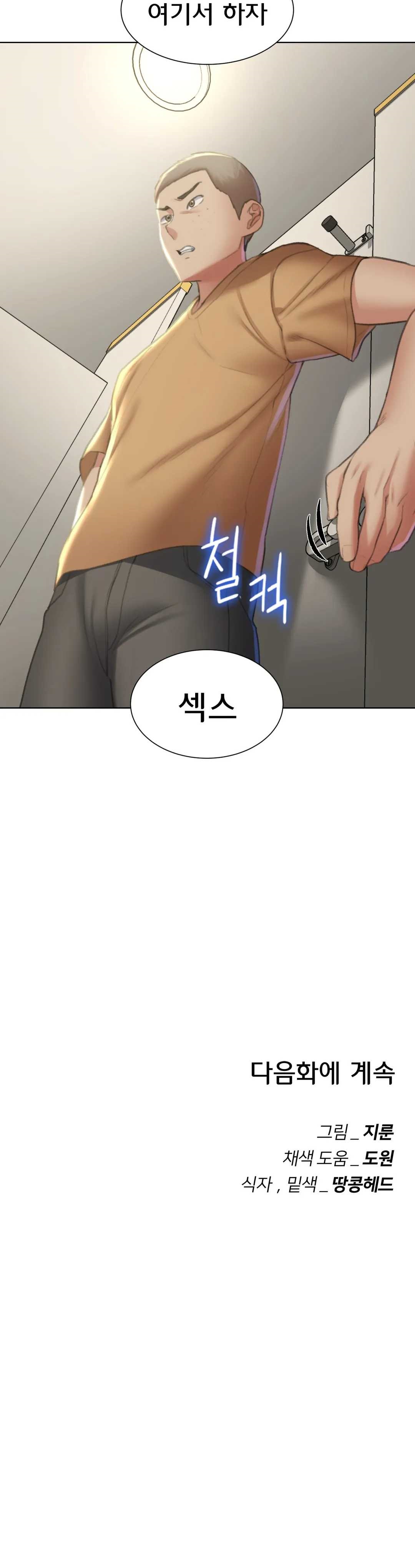Seniors of Class 5 Raw - Chapter 9 [photo 43] - MangaPorn