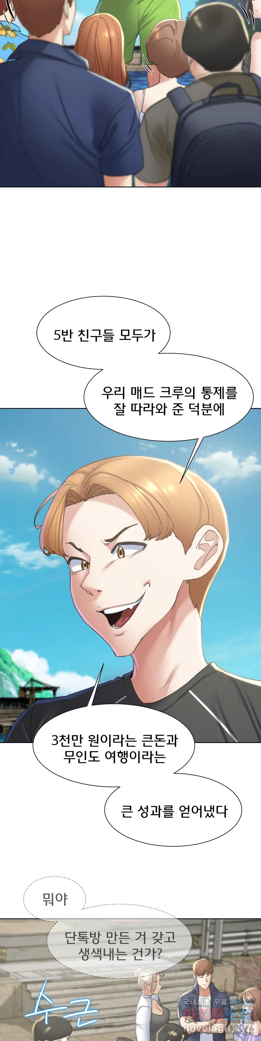 Seniors of Class 5 Raw - Chapter 9 [photo 6] - MangaPorn
