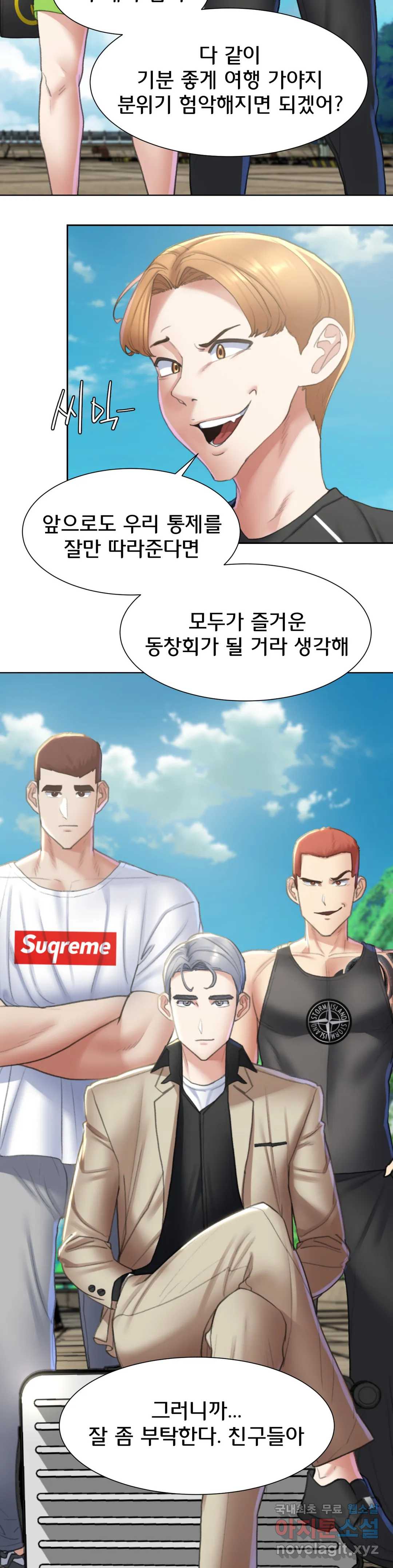 Seniors of Class 5 Raw - Chapter 9 [photo 9] - MangaPorn