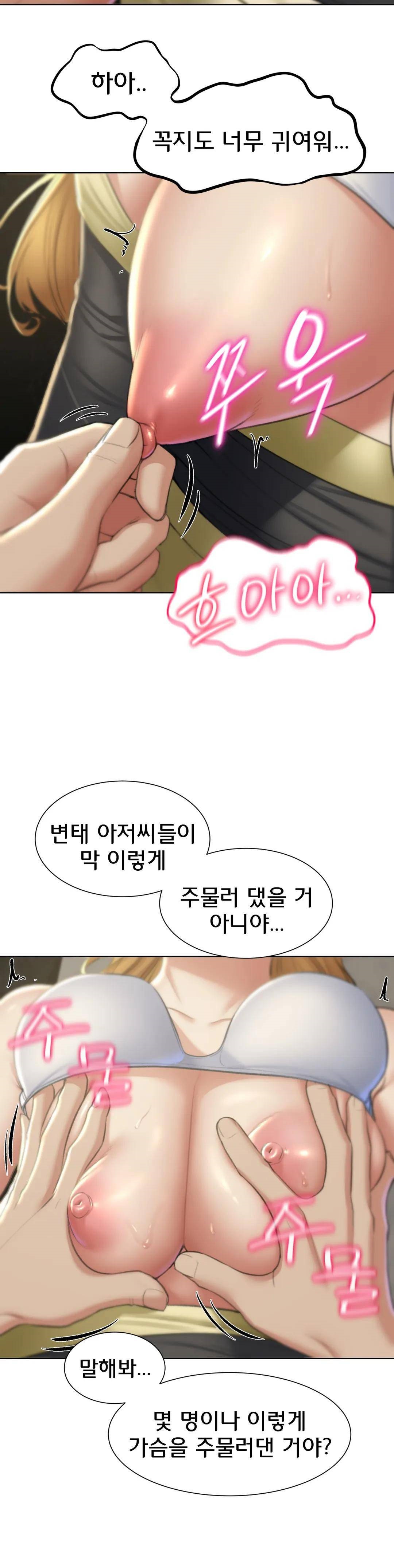 Seniors of Class 5 Raw - Chapter 10 [photo 14] - MangaPorn