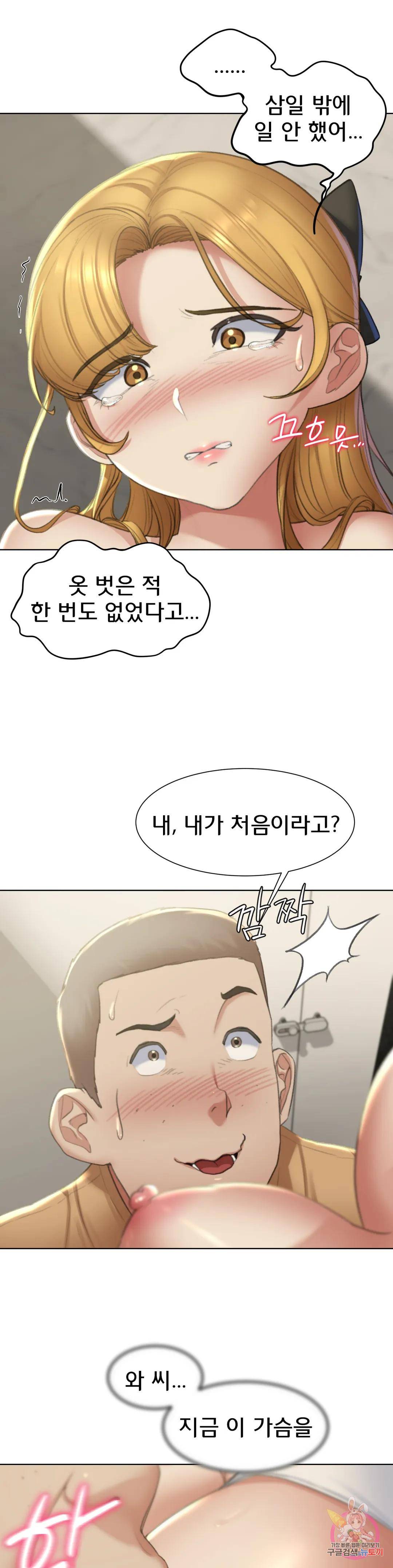 Seniors of Class 5 Raw - Chapter 10 [photo 15] - MangaPorn