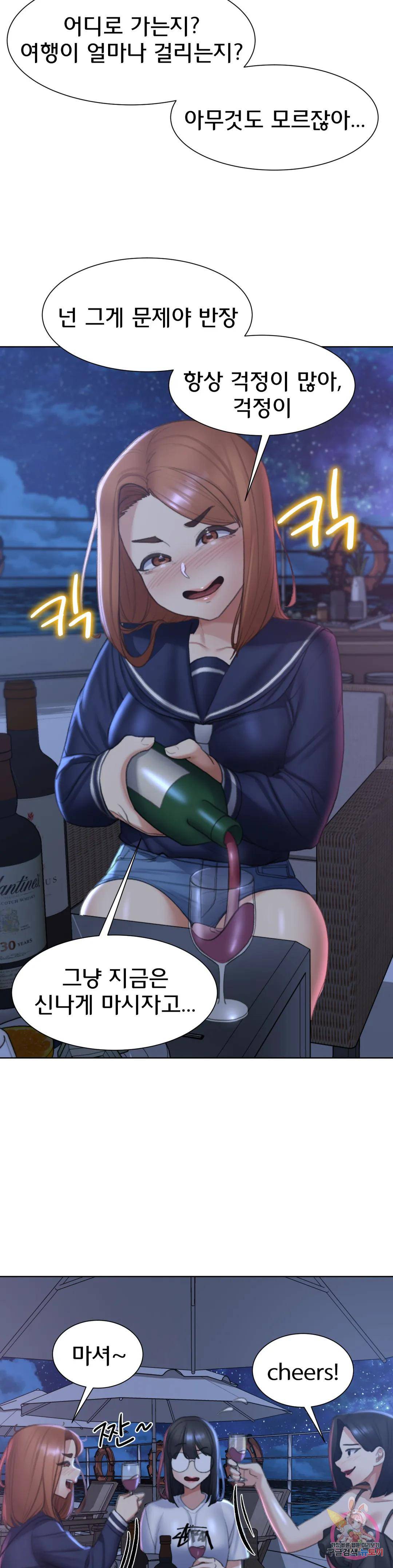 Seniors of Class 5 Raw - Chapter 10 [photo 24] - MangaPorn