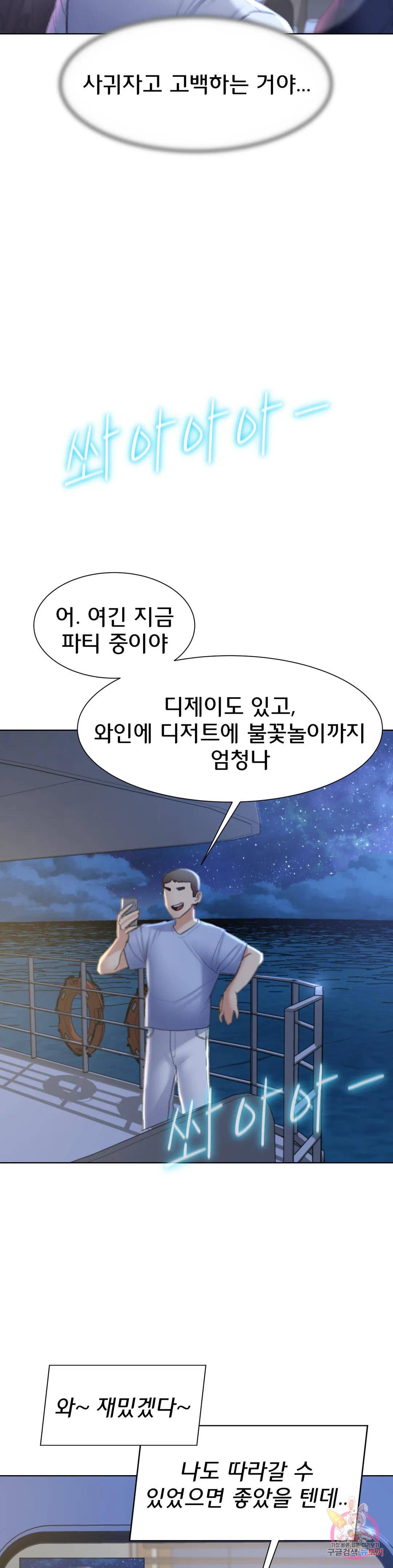 Seniors of Class 5 Raw - Chapter 10 [photo 27] - MangaPorn