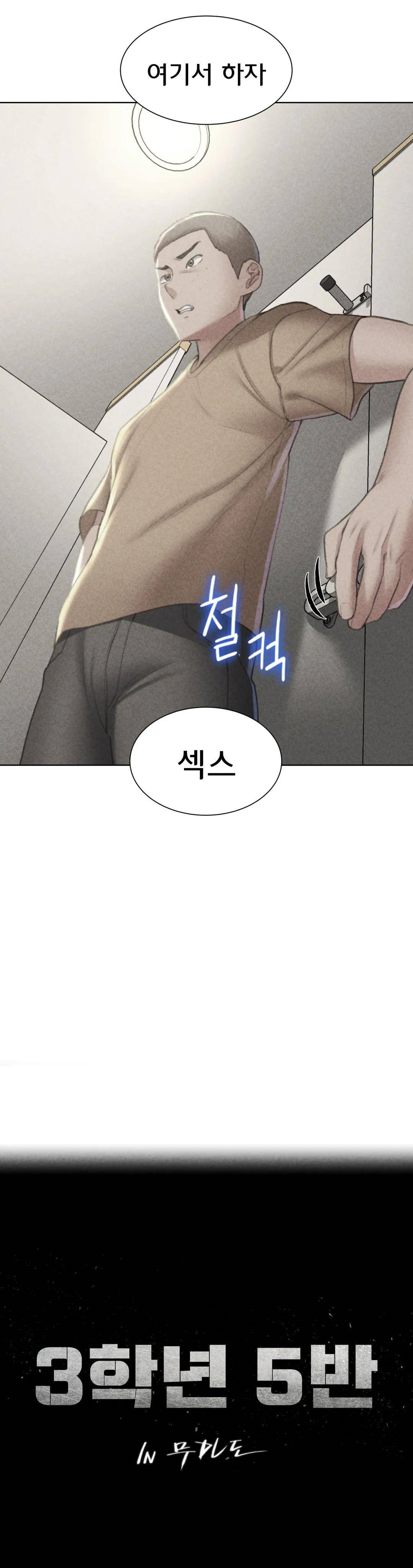 Seniors of Class 5 Raw - Chapter 10 [photo 3] - MangaPorn