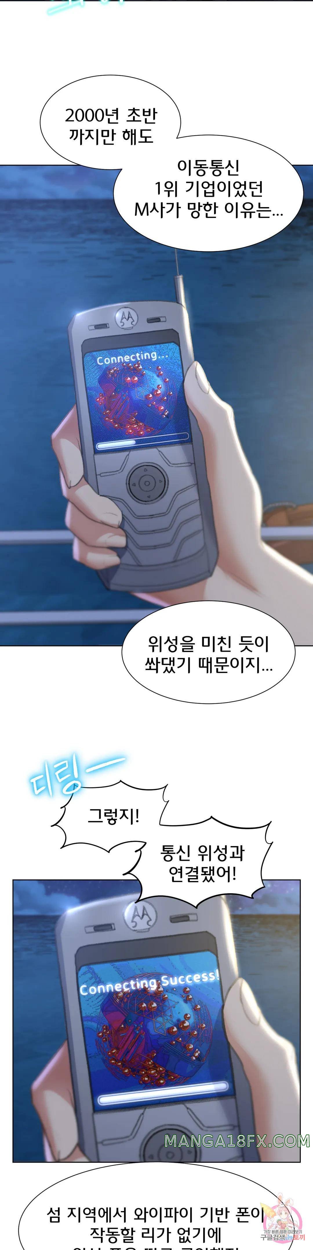 Seniors of Class 5 Raw - Chapter 10 [photo 31] - MangaPorn