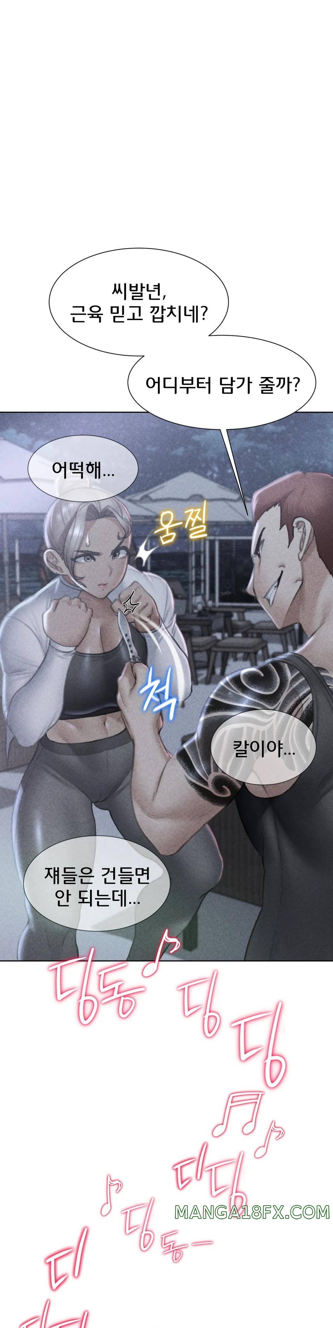 Seniors of Class 5 Raw - Chapter 12 [photo 1] - MangaPorn