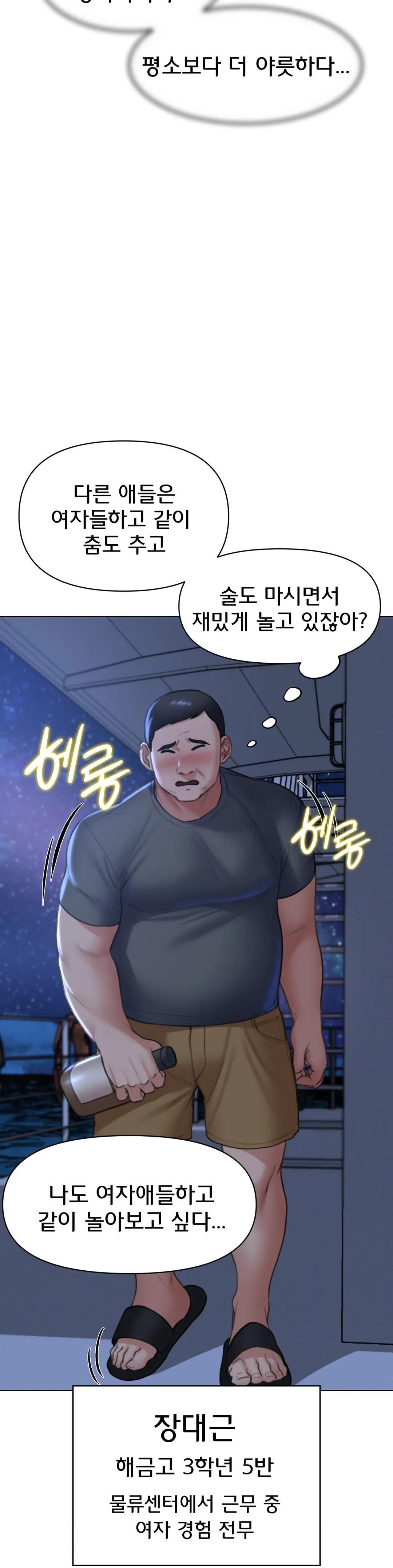 Seniors of Class 5 Raw - Chapter 12 [photo 16] - MangaPorn