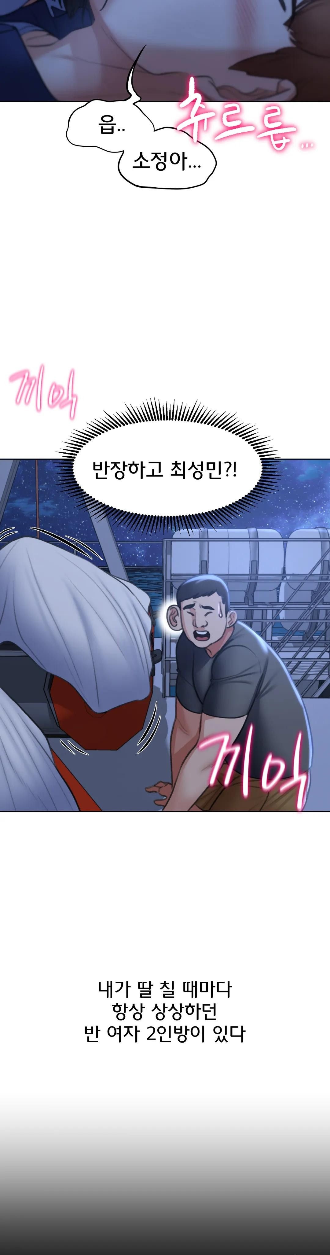 Seniors of Class 5 Raw - Chapter 12 [photo 21] - MangaPorn