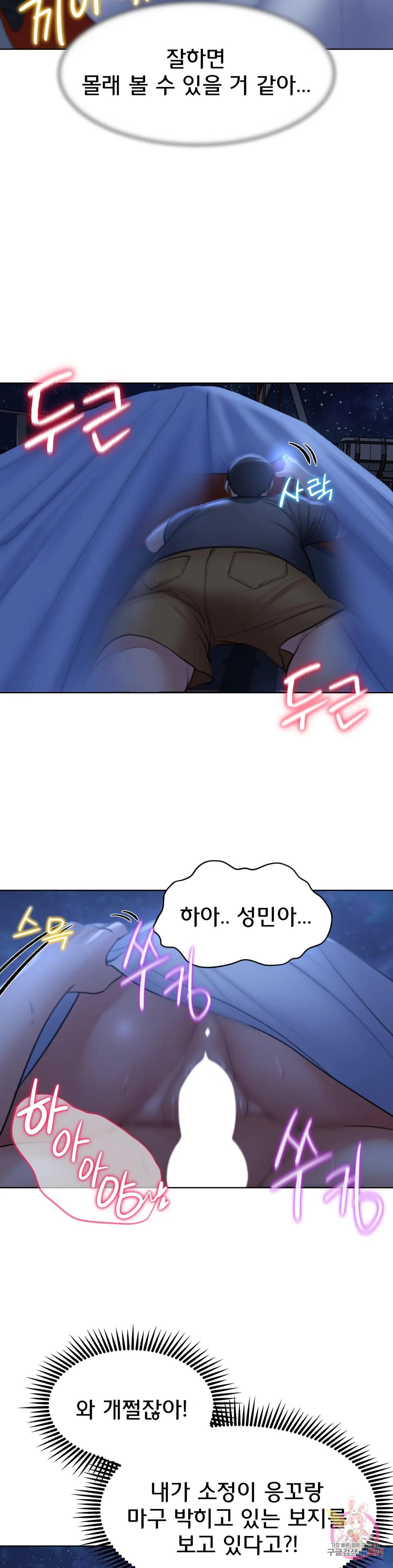 Seniors of Class 5 Raw - Chapter 12 [photo 24] - MangaPorn