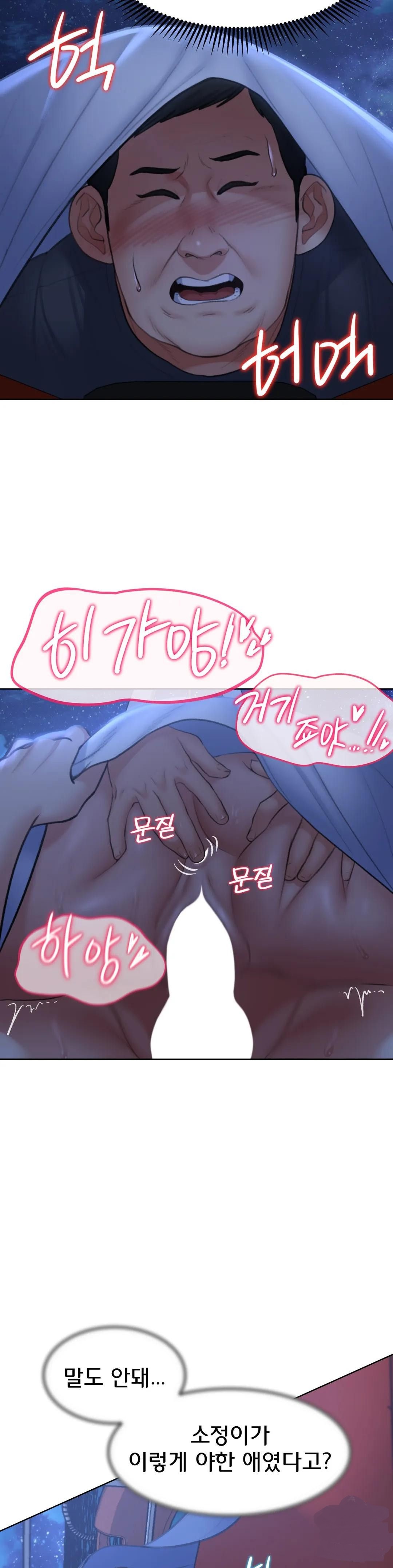 Seniors of Class 5 Raw - Chapter 12 [photo 25] - MangaPorn