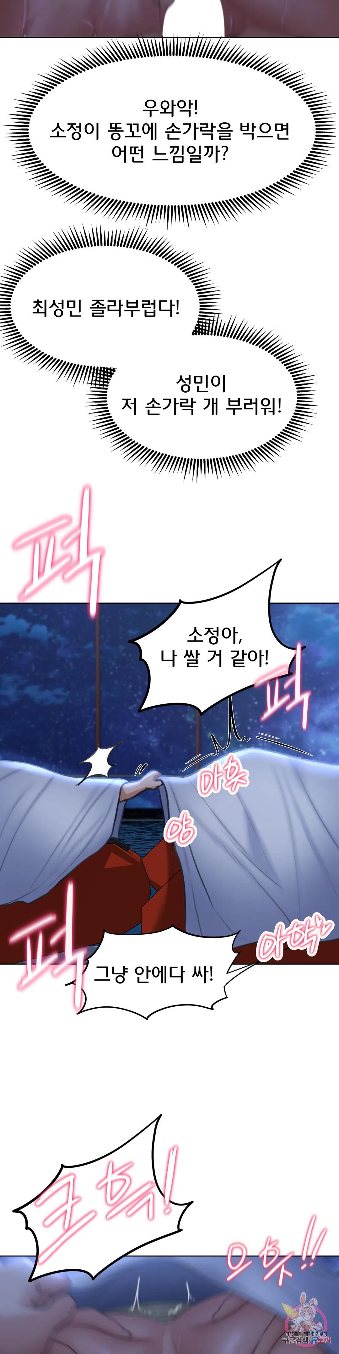Seniors of Class 5 Raw - Chapter 12 [photo 27] - MangaPorn