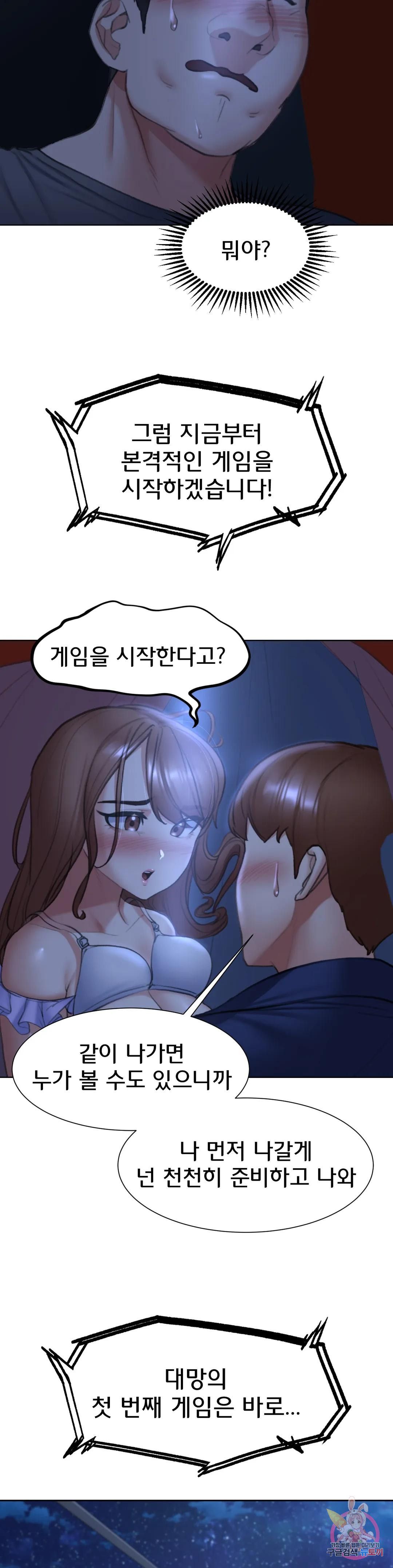 Seniors of Class 5 Raw - Chapter 12 [photo 30] - MangaPorn