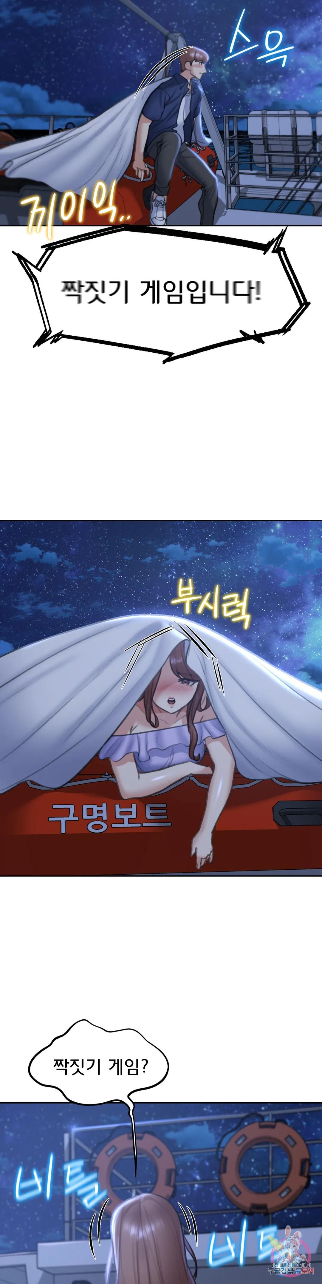 Seniors of Class 5 Raw - Chapter 12 [photo 31] - MangaPorn